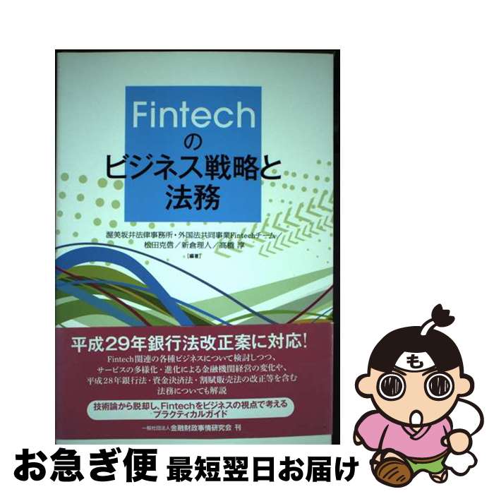 š FintechΥӥͥάˡ̳ / ˡΧ̳ꡦˡƱFintech,  ,  , ⶶ  / 󤶤 [ñ]ڥͥݥȯ