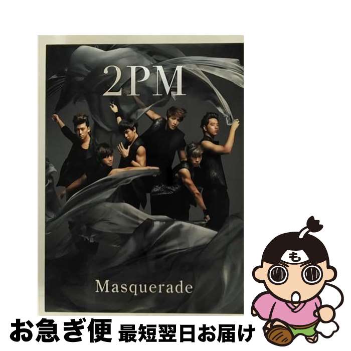 【中古】 マスカレード～Masquerade～（初回生産限定盤B）/CDシングル（12cm）/BVCL-430 / 2PM / アリオラジャパン [CD]【ネコポス発送】