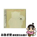 【中古】 泣かないでママ あなたにありがとう / 坂詰美紗子 / 坂詰美紗子 / [CD]【ネコポス発送】