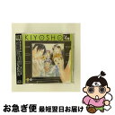 【中古】 キヨショー 第 / 堀内賢雄, 吉野裕行, うえだゆうじ, 福山潤, 山本泰輔, 寺島拓篤, 小杉十郎太, こやまきみこ, 長沢美樹, 石田彰 / [...