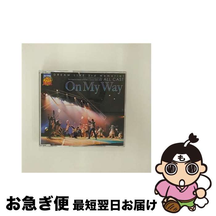 【中古】 On My Way/CDシングル（12cm）/NECM-10038 / ミュージカル『テニスの王子様』The Imperial Match 氷帝学園 in winter 2005-2006 ALL CAST / FEEL MEE CD 【ネコポス発送】