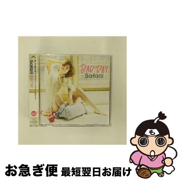 【中古】 BAD　DAY（初回生産限定盤