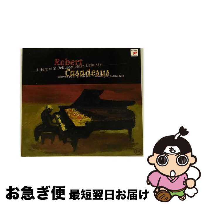 【中古】 Casadesus Plays Debussy RobertCasadesus / Robert Casadesus / Sony Classics [CD]【ネコポス発送】