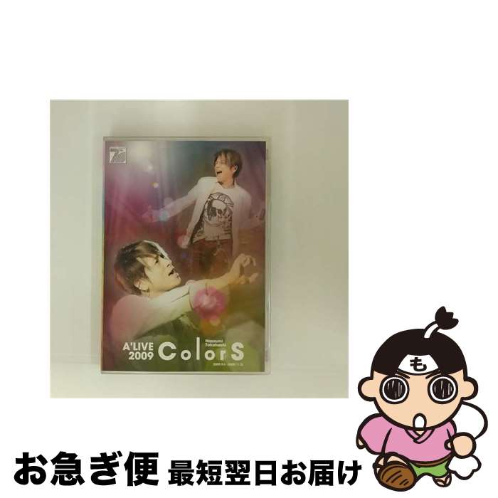 š NaozumiTakahashiALIVE2009ColorS/DVD/DGRD-10001 / Avex Entertainment [D...
