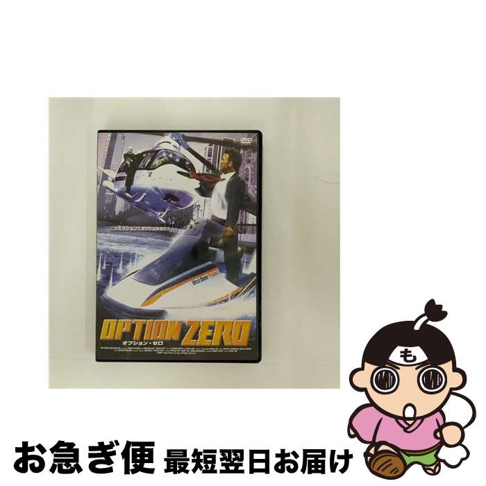 【中古】 オプション・ゼロ/DVD/TWAD-1147 / トランスワールドアソシエイツ [DVD]【ネコポス発送】