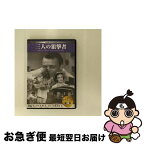 【中古】 DVD 三人の狙撃者 日本語吹替なし / [DVD]【ネコポス発送】