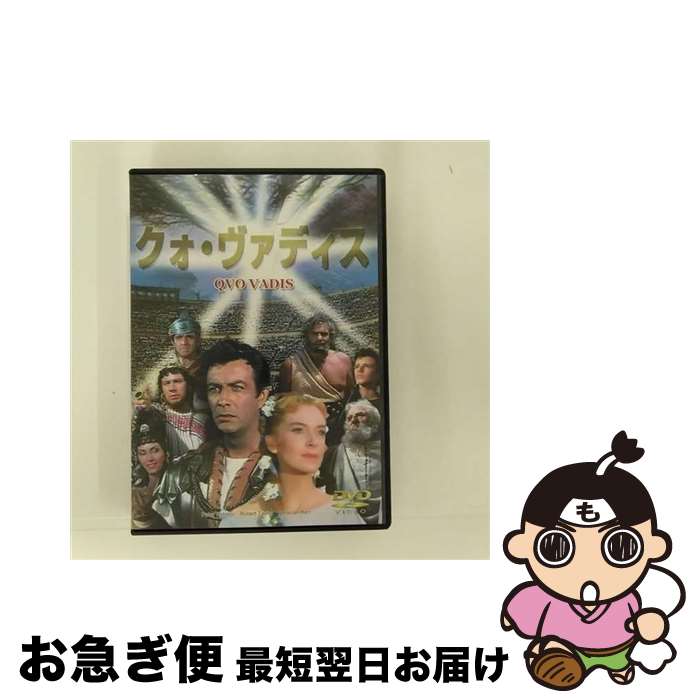 【中古】 DVD QVO VADISクォ・ヴァディス 日本語吹替なし / [DVD]【ネコポス発送】