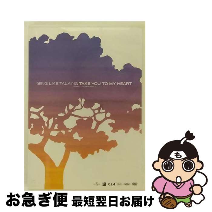 【中古】 TAKE　YOU　TO　MY　HEART/DVD/UPBH-1114 / ユニバーサルJ [DVD]【ネコポス発送】