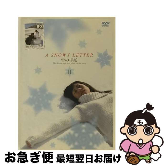【中古】 A　SNOWY　LETTER-雪の手紙-2/DVD/NBP-0008 / インディーズ・メーカー [DVD]【ネコポス発送】