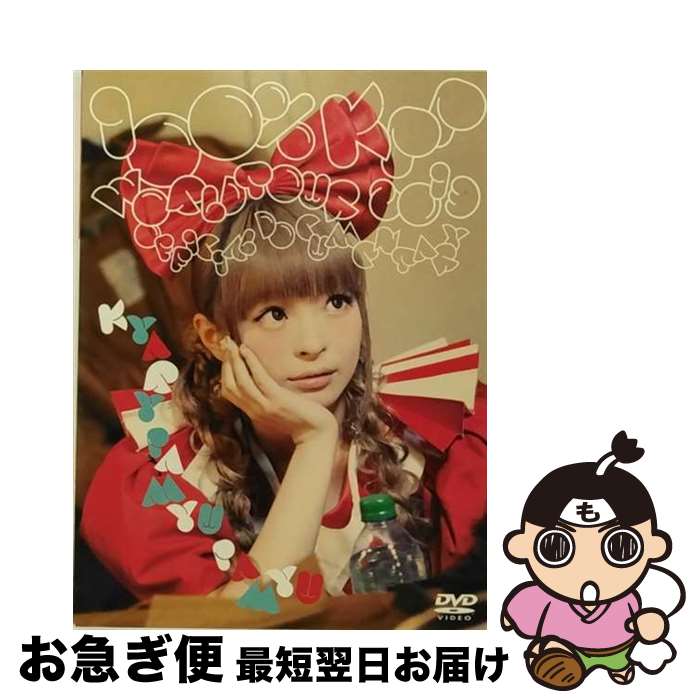 【中古】 100%KPP WORLD TOUR 2013 OFFICIAL DOCUMENTARY/DVD/WPBL-90236 / ワーナーミュージック・ジャ...