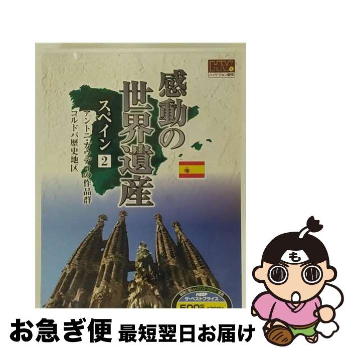 EANコード：4906585833162■通常24時間以内に出荷可能です。■ネコポスで送料は1～3点で298円、4点で328円。5点以上で600円からとなります。※2,500円以上の購入で送料無料。※多数ご購入頂いた場合は、宅配便での発送になる場合があります。■ただいま、オリジナルカレンダーをプレゼントしております。■送料無料の「もったいない本舗本店」もご利用ください。メール便送料無料です。■まとめ買いの方は「もったいない本舗　おまとめ店」がお買い得です。■「非常に良い」コンディションの商品につきましては、新品ケースに交換済みです。■中古品ではございますが、良好なコンディションです。決済はクレジットカード等、各種決済方法がご利用可能です。■万が一品質に不備が有った場合は、返金対応。■クリーニング済み。■商品状態の表記につきまして・非常に良い：　　非常に良い状態です。再生には問題がありません。・良い：　　使用されてはいますが、再生に問題はありません。・可：　　再生には問題ありませんが、ケース、ジャケット、　　歌詞カードなどに痛みがあります。