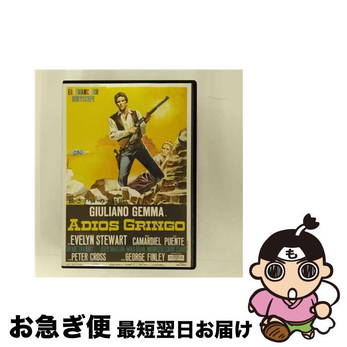 【中古】 続・さすらいの一匹狼/DVD/