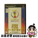 【中古】 2002 FIFAワールドカップ / エレクトロニック・アーツ【ネコポス発送】