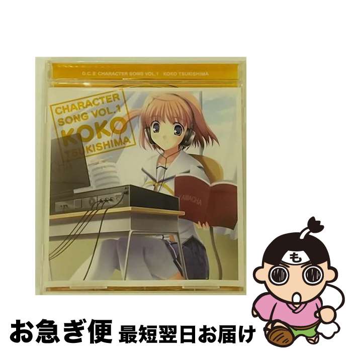 【中古】 D．C．II～ダ・カーポII～　キャラクターソング　Vol．1　月島小恋（南條愛乃）/CDシングル（12cm）/LACM-4440 / 月島小恋(南條愛乃) / ランティス [CD]【ネコポス発送】