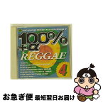 【中古】 100％＋αレゲエ4/CD/TECX-20965 / オムニバス, ファイリス・ディロン, バーサタイルズ, ソウル・ラッズ, デューク・リード, メロディアンズ, ウィンストン・ラ / [CD]【ネコポス発送】