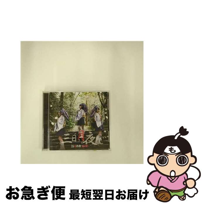 š TypeA/CD󥰥12cm/ARTCD-001 / դʼGirls / ARTs RECORD [CD]ڥͥݥȯ