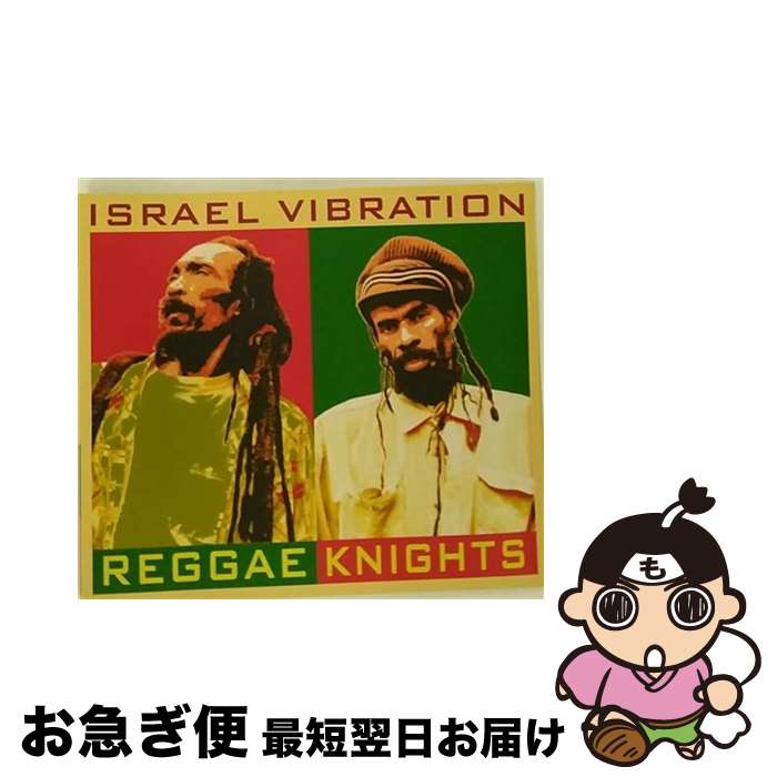 【中古】 Reggae Knights イスラエル バイブレーション / Israel Vibration / Mediacom CD 【ネコポス発送】