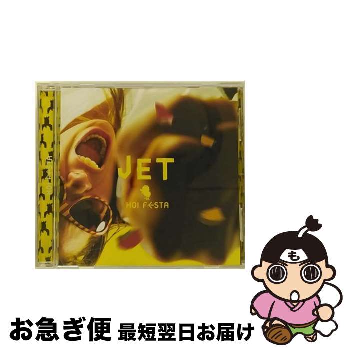 【中古】 JET/CDシングル（12cm）/SRCL-6250 / ホイフェスタ / ソニー・ミュージックレコーズ [CD]【ネコポス発送】