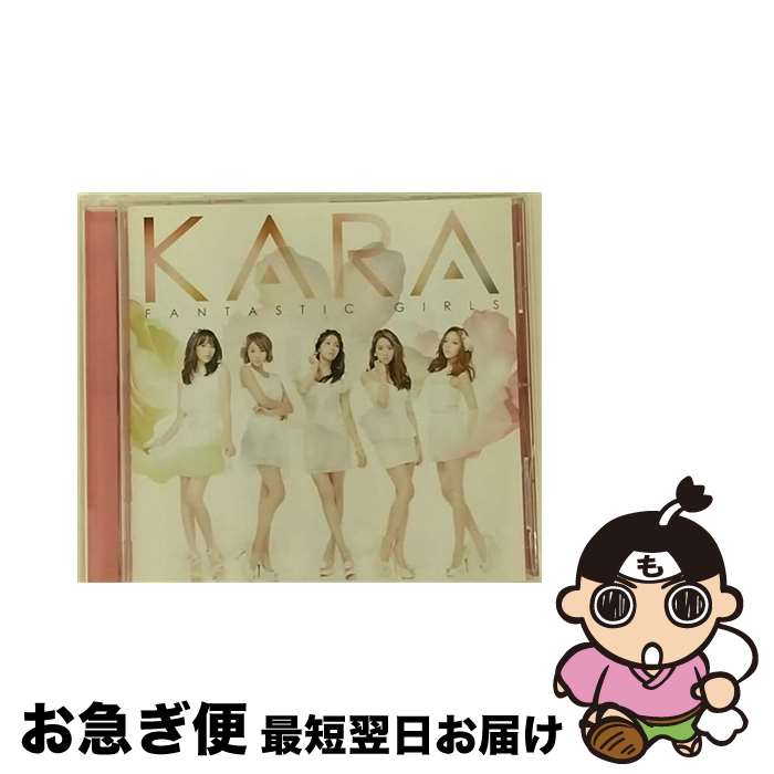 【中古】 FANTASTIC GIRLS（初回限定盤C）/CD/UMCK-9637 / KARA / ユニバーサル・シグマ [CD]【ネコポス発送】