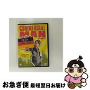 【中古】 コマーシャル・マン/DVD/TSDD-32177 / ソニー・ピクチャーズエンタテインメント [DVD]【ネコポス発送】