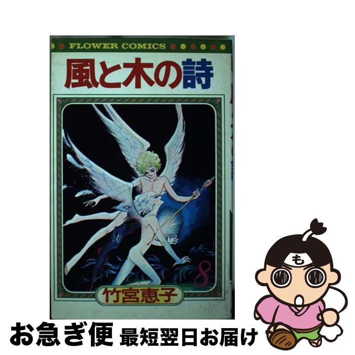 š ڤλ 8 / ݵ û / ش [ߥå]ڥͥݥȯ