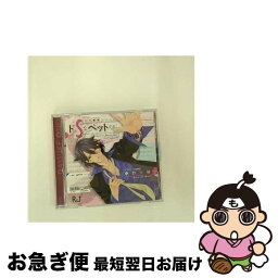 【中古】 ドラマCD 妄想彼氏シリーズ ドSなペット君 / 小野大輔 / 創作工房 [CD]【ネコポス発送】