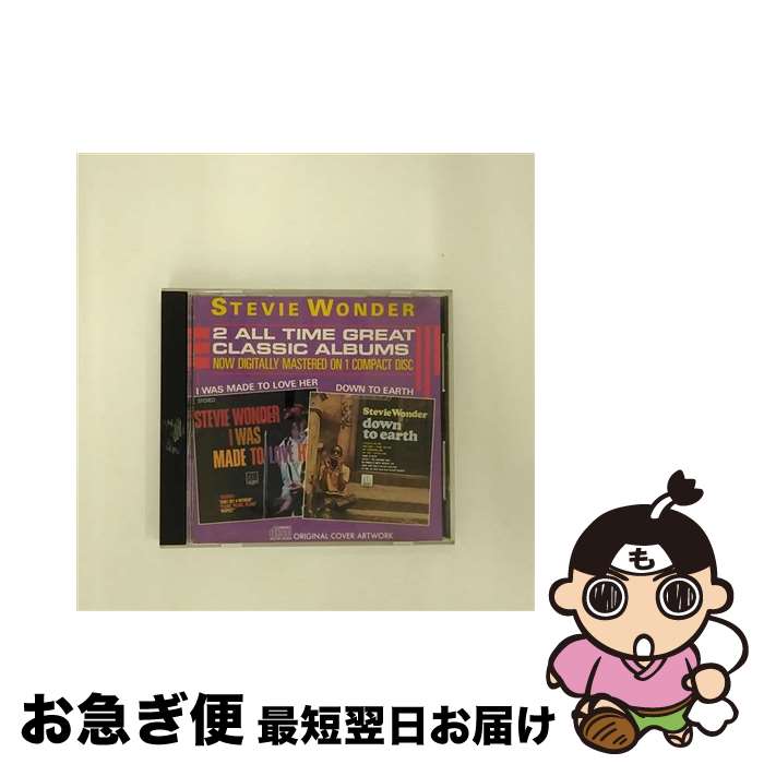 【中古】 Down to Earth ＆ I Was Made スティーヴィー・ワンダー / Stevie Wonder / Motown [CD]【ネコポス発送】