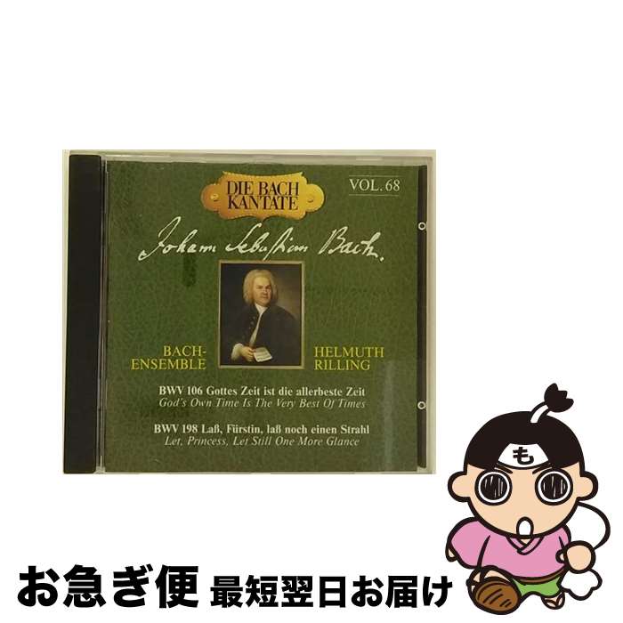 【中古】 Bach Cantatas Vol.68 / Vienna Philharmonic Orchestra / Rilling / Hanssler [CD]【ネコポス発送】