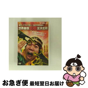 【中古】 虫フードファイター佐々木孫悟空の世界最強虫喰い王決定戦/DVD/JVDD-1389 / JVD [DVD]【ネコポス発送】