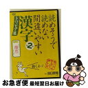 【中古】 読めそうで読めない 間違いやすい漢字 第2弾 トリビア篇 / 梅田彩佳 / リバプール DVD 【ネコポス発送】