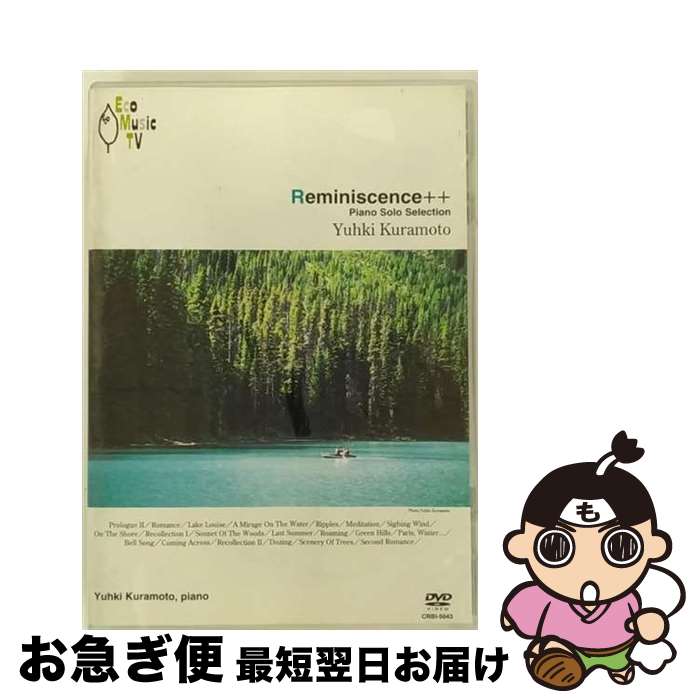 【中古】 Reminiscence　＋＋（Piano　Solo　Selection）/DVD/CRBI-5043 / 日本クラウン [DVD]【ネコポス発送】