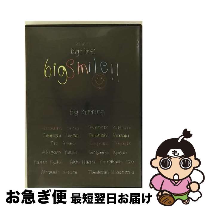 【中古】 big smile 松浦広樹 杉本幸士 高橋博美 寺西正樹 石山崇人 赤川陽輔 伊藤明日香 秋保光 藤田恭平 渡辺恭介 / ビデオメーカー [DVD]【ネコポス発送】