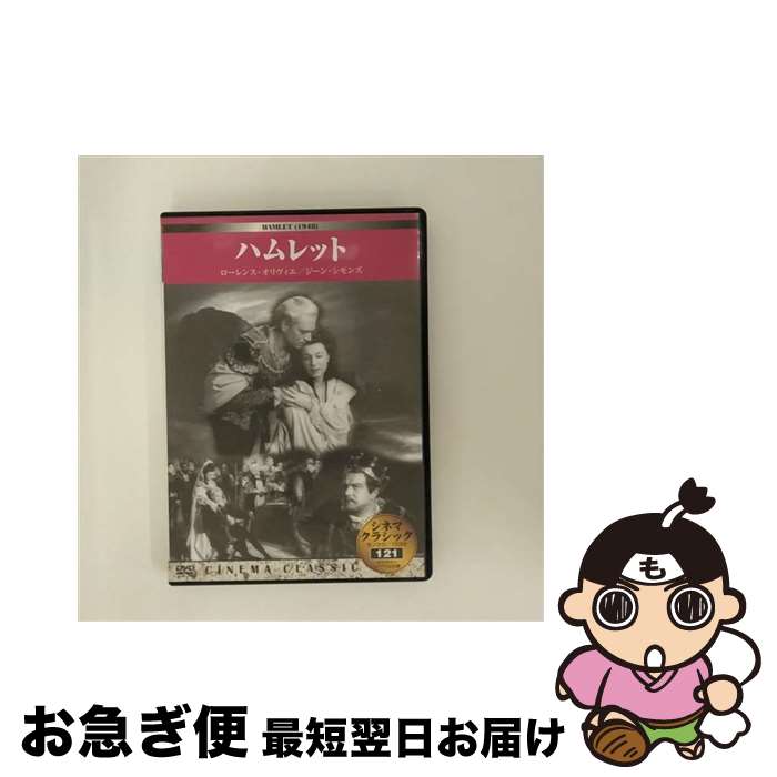 【中古】 PRIVILEGE ハムレット / ビデオメーカー [DVD]【ネコポス発送】