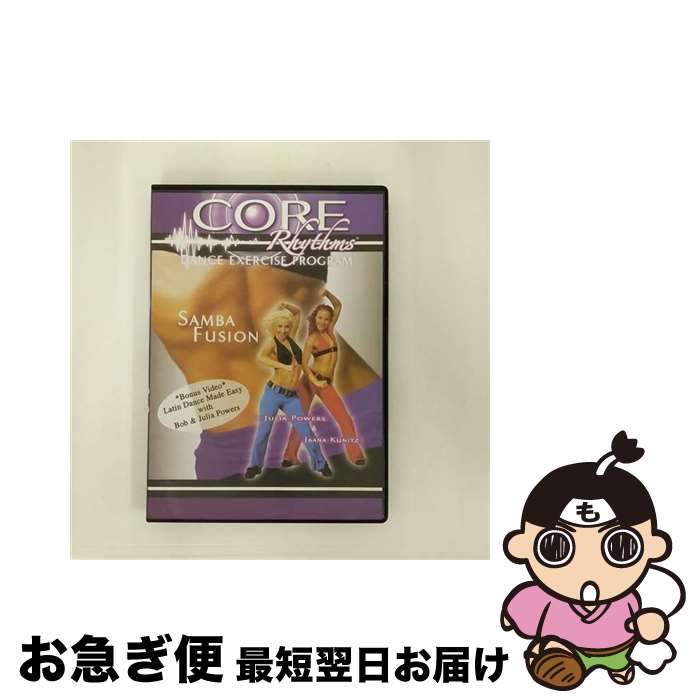 【中古】 DVD CORE Rhythms DANCE XEERCISEPROGRAM SANBA FUSION / オークローンマーケティング [DVD]..
