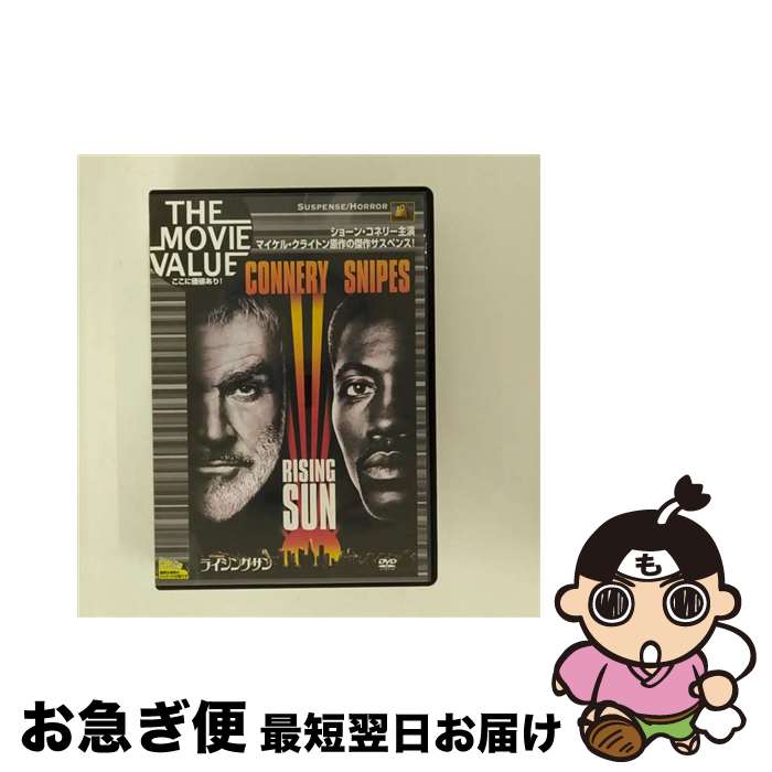【中古】 ライジング・サン/DVD/FXBV-8520 / Happinet [DVD]【ネコポス発送】