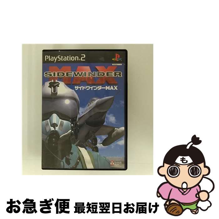 【中古】 サイドワインダーMAX / アスミック・エース エンタテインメント【ネコポス発送】