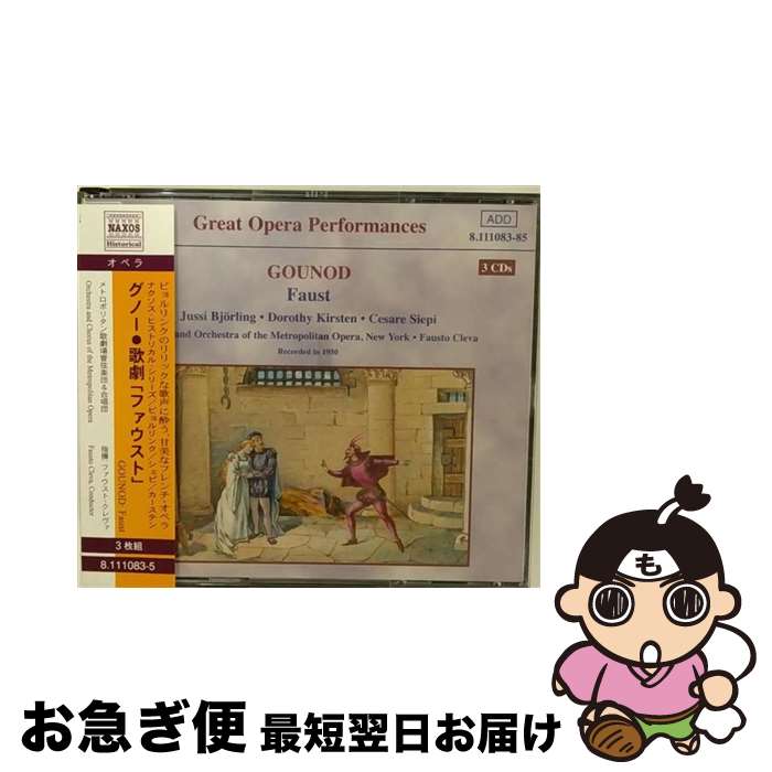 EANコード：4945604110839■通常24時間以内に出荷可能です。■ネコポスで送料は1～3点で298円、4点で328円。5点以上で600円からとなります。※2,500円以上の購入で送料無料。※多数ご購入頂いた場合は、宅配便での発送になる場合があります。■ただいま、オリジナルカレンダーをプレゼントしております。■送料無料の「もったいない本舗本店」もご利用ください。メール便送料無料です。■まとめ買いの方は「もったいない本舗　おまとめ店」がお買い得です。■「非常に良い」コンディションの商品につきましては、新品ケースに交換済みです。■中古品ではございますが、良好なコンディションです。決済はクレジットカード等、各種決済方法がご利用可能です。■万が一品質に不備が有った場合は、返金対応。■クリーニング済み。■商品状態の表記につきまして・非常に良い：　　非常に良い状態です。再生には問題がありません。・良い：　　使用されてはいますが、再生に問題はありません。・可：　　再生には問題ありませんが、ケース、ジャケット、　　歌詞カードなどに痛みがあります。発売日：2005年08月01日アーティスト：アンナ=リサ・ビョルリンク (ソプラノ)/Anne Bollinger (ソプラノ)/チェーザレ・シエピ (バス)/ドナルド・ヴァヒーズ (指揮者)/Dorothy Kirsten (ソプラノ)発売元：ナクソス・ジャパン(株)販売元：ナクソス・ジャパン(株)限定版：通常盤枚数：3曲数：-/-/-収録時間：-/-/-型番：8111083-85発売年月日：2005年08月01日