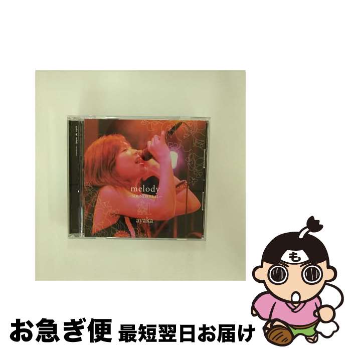 【中古】 melody～SOUNDS　REAL～（完全生産限定）/CDシングル（12cm）/WPCL-10314 / 絢香 / ワーナーミュージック・ジャパン [CD]【ネコポス発送】