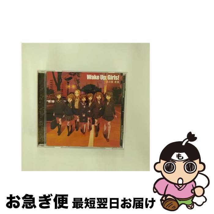 【中古】 言の葉　青葉/CDシングル（12cm）/AVCA-74095 / V.A. / エイベックス・ピクチャーズ [CD]【ネコポス発送】