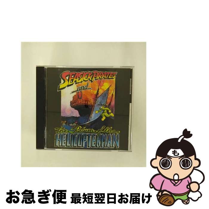 【中古】 帰ってきたヘリコプターマン/CD/VICP-5778 / シーシック・パイレーツ / ビクターエンタテイン..