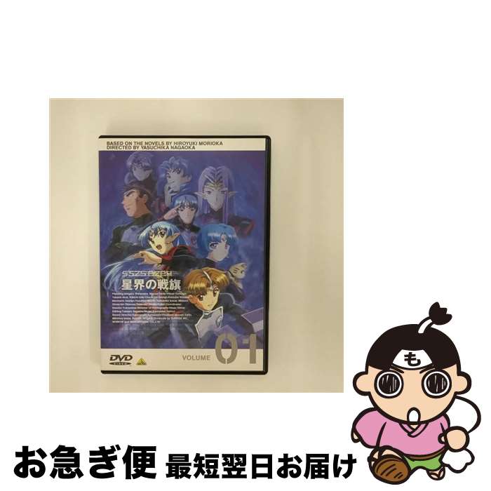 EANコード：4934569605412■こちらの商品もオススメです ● 星界の戦旗　VOL．3/DVD/BCBAー0543 / バンダイビジュアル [DVD] ● 星界の紋章　VOL．2/DVD/BCBAー0129 / バンダイビジュアル [DVD] ● 星界の戦旗II　VOL．2/DVD/BCBAー1028 / バンダイビジュアル [DVD] ● 星界の戦旗II　VOL．1/DVD/BCBAー1027 / バンダイビジュアル [DVD] ● 星界の戦旗　VOL．7/DVD/BCBAー0547 / バンダイビジュアル [DVD] ● 星界の戦旗　VOL．2/DVD/BCBAー0542 / バンダイビジュアル [DVD] ● 星界の戦旗II　VOL．3/DVD/BCBAー1029 / バンダイビジュアル [DVD] ● ．hack／／黄昏の腕輪伝説（2）/DVD/BCBAー1563 / バンダイビジュアル [DVD] ● ToHeart　Remember　my　memories　第4巻/DVD/FCBP-0004 / フロンティアワークス [DVD] ● 怪盗セイント・テール 4 / 立川 恵 / 講談社 [コミック] ● 星界の戦旗II　VOL．4/DVD/BCBAー1030 / バンダイビジュアル [DVD] ● せんせいのお時間　第1巻/DVD/KIBA-1071 / キングレコード [DVD] ● ．hack／／黄昏の腕輪伝説（1）/DVD/BCBAー1562 / バンダイビジュアル [DVD] ● ToHeart　Remember　my　memories　第1巻/DVD/FCBP-0001 / フロンティアワークス [DVD] ● 青の6号　Vol．2「PILOTS」/DVD/BCBAー0014 / バンダイビジュアル [DVD] ■通常24時間以内に出荷可能です。■ネコポスで送料は1～3点で298円、4点で328円。5点以上で600円からとなります。※2,500円以上の購入で送料無料。※多数ご購入頂いた場合は、宅配便での発送になる場合があります。■ただいま、オリジナルカレンダーをプレゼントしております。■送料無料の「もったいない本舗本店」もご利用ください。メール便送料無料です。■まとめ買いの方は「もったいない本舗　おまとめ店」がお買い得です。■「非常に良い」コンディションの商品につきましては、新品ケースに交換済みです。■中古品ではございますが、良好なコンディションです。決済はクレジットカード等、各種決済方法がご利用可能です。■万が一品質に不備が有った場合は、返金対応。■クリーニング済み。■商品状態の表記につきまして・非常に良い：　　非常に良い状態です。再生には問題がありません。・良い：　　使用されてはいますが、再生に問題はありません。・可：　　再生には問題ありませんが、ケース、ジャケット、　　歌詞カードなどに痛みがあります。出演：アニメーション、川澄綾子製作年：2000年製作国名：日本画面サイズ：スタンダードカラー：カラー枚数：1枚組み限定盤：通常型番：BCBA-0541発売年月日：2000年09月25日