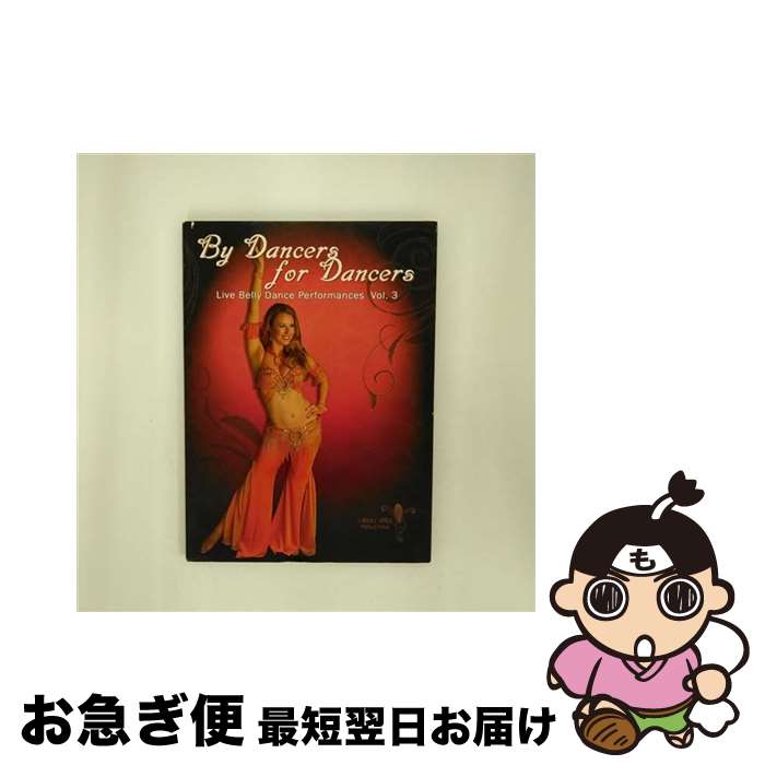 【中古】 By Dancers / Cheeky Girls Productions [DVD]【ネコポス発送】