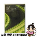 【中古】 BEST　CLIPS/DVD/AVBD-91131 / エイベックス・トラックス [DVD]【ネコポス発送】