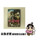 EANコード：4560164119223■通常24時間以内に出荷可能です。■ネコポスで送料は1～3点で298円、4点で328円。5点以上で600円からとなります。※2,500円以上の購入で送料無料。※多数ご購入頂いた場合は、宅配便での発送になる場合があります。■ただいま、オリジナルカレンダーをプレゼントしております。■送料無料の「もったいない本舗本店」もご利用ください。メール便送料無料です。■まとめ買いの方は「もったいない本舗　おまとめ店」がお買い得です。■「非常に良い」コンディションの商品につきましては、新品ケースに交換済みです。■中古品ではございますが、良好なコンディションです。決済はクレジットカード等、各種決済方法がご利用可能です。■万が一品質に不備が有った場合は、返金対応。■クリーニング済み。■商品状態の表記につきまして・非常に良い：　　非常に良い状態です。再生には問題がありません。・良い：　　使用されてはいますが、再生に問題はありません。・可：　　再生には問題ありませんが、ケース、ジャケット、　　歌詞カードなどに痛みがあります。