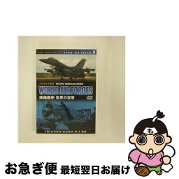 【中古】 世界の空軍/ノルウェイ空軍 洋画 WAF-706 / [DVD]【ネコポス発送】