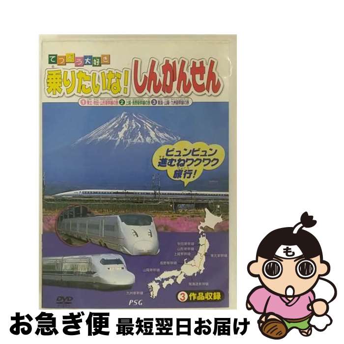 EANコード：4937629017439■通常24時間以内に出荷可能です。■ネコポスで送料は1～3点で298円、4点で328円。5点以上で600円からとなります。※2,500円以上の購入で送料無料。※多数ご購入頂いた場合は、宅配便での発送になる場合があります。■ただいま、オリジナルカレンダーをプレゼントしております。■送料無料の「もったいない本舗本店」もご利用ください。メール便送料無料です。■まとめ買いの方は「もったいない本舗　おまとめ店」がお買い得です。■「非常に良い」コンディションの商品につきましては、新品ケースに交換済みです。■中古品ではございますが、良好なコンディションです。決済はクレジットカード等、各種決済方法がご利用可能です。■万が一品質に不備が有った場合は、返金対応。■クリーニング済み。■商品状態の表記につきまして・非常に良い：　　非常に良い状態です。再生には問題がありません。・良い：　　使用されてはいますが、再生に問題はありません。・可：　　再生には問題ありませんが、ケース、ジャケット、　　歌詞カードなどに痛みがあります。出演：子供向け製作年：2005年製作国名：日本画面サイズ：スタンダードカラー：カラー枚数：1枚組み限定盤：通常型番：PDVD-035発売年月日：2005年10月21日