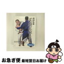 【中古】 岡田弘隆　柔道足技を極める　vol．2/DVD/SPD-3546 / クエスト [DVD]【ネコポス発送】