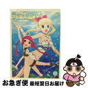 【中古】 うみものがたり～あなたがいてくれたコト～　第2巻/DVD/DB-0349 / 松竹 [DVD]【ネコポス発送】