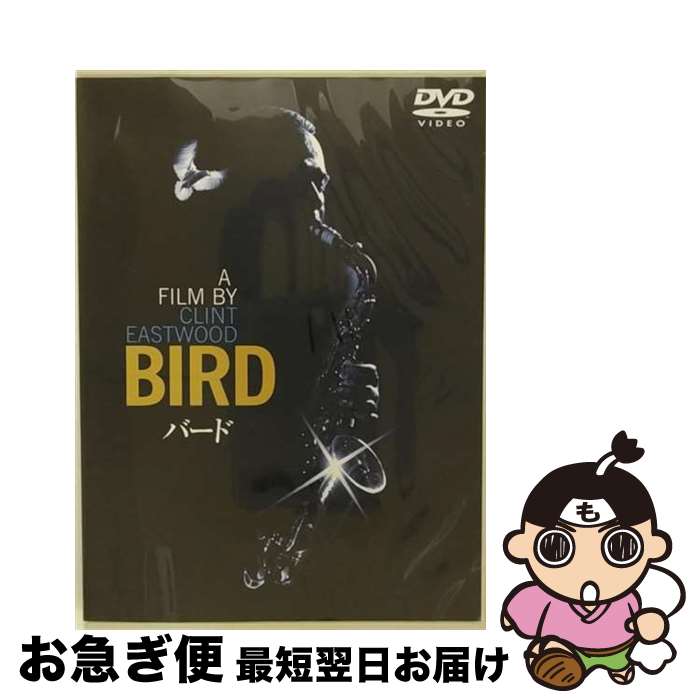 【中古】 バード/DVD/DL-11820 / ワーナー・ホーム・ビデオ [DVD]【ネコポス発送】
