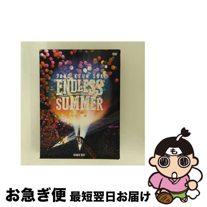 【中古】 JANG KEUN SUK ENDLESS SUMMER OSAKA VER．/ チャン・グンソク / フラウ・インターナショナル [DVD]【ネコポス発送】